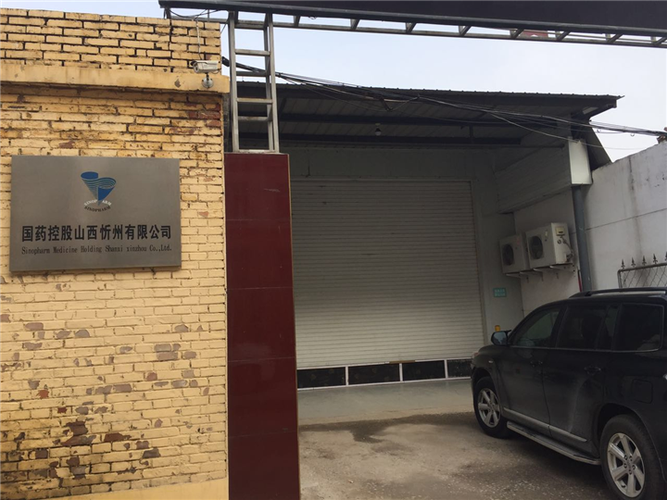 忻州市中藥材銷(xiāo)售