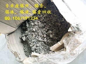 涉縣諸暨含銀錫絲公司回收價(jià)格